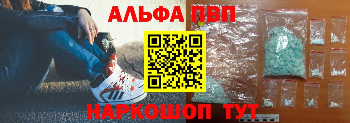 А ПВП Crystall  Alpha-PVP Crystall  Петрозаводск  А ПВП Crystall  Вход с VPN 