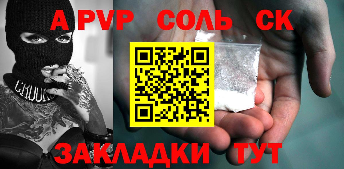 Alpha PVP Crystall Петрозаводск