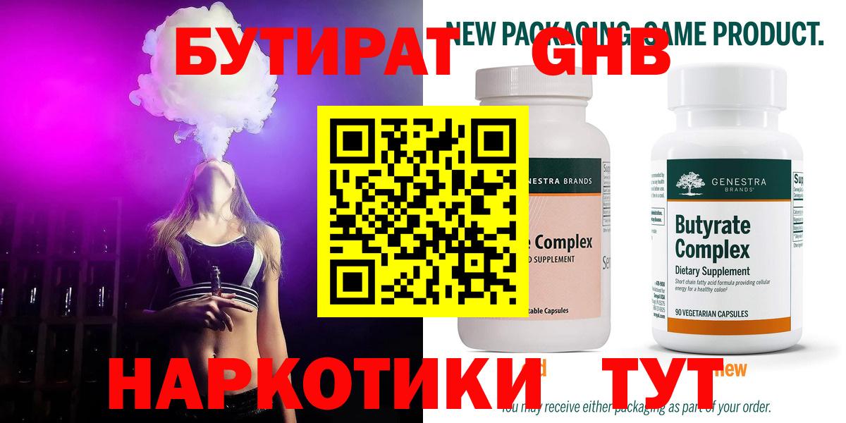 Петрозаводск  БУТИРАТ BDO  БУТИРАТ  Вход с VPN 