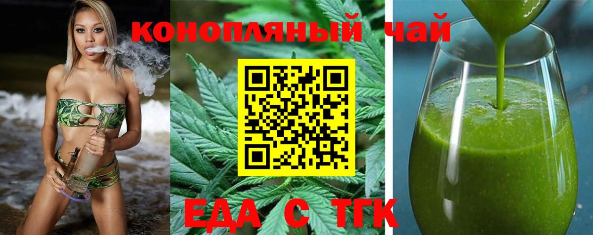 Петрозаводск  Печенье с ТГК марихуана  Вход с VPN 