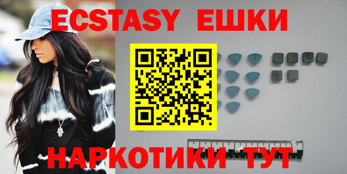 ЭКСТАЗИ  Ecstasy таблы  Вход с VPN  Петрозаводск 