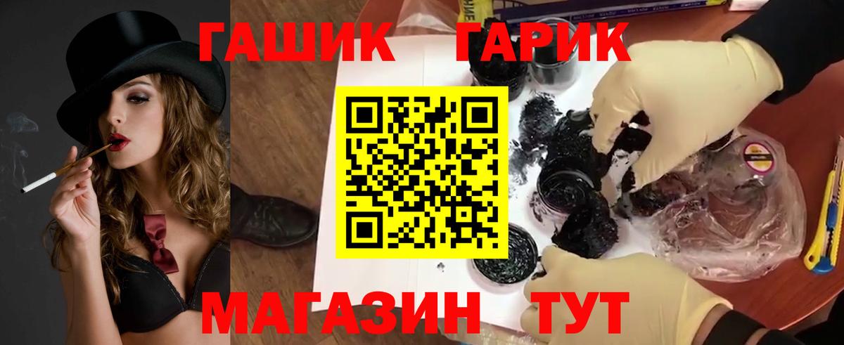 Петрозаводск  ГАШ хэш  ГАШИШ хэш  дарнет шоп  Вход с VPN 