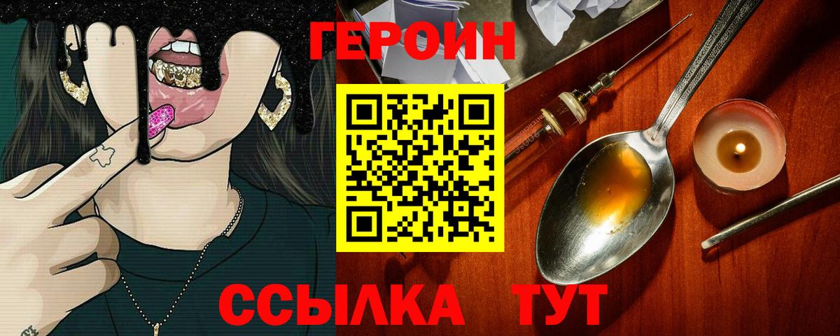 Петрозаводск  ГЕРОИН Heroin  Вход с VPN 
