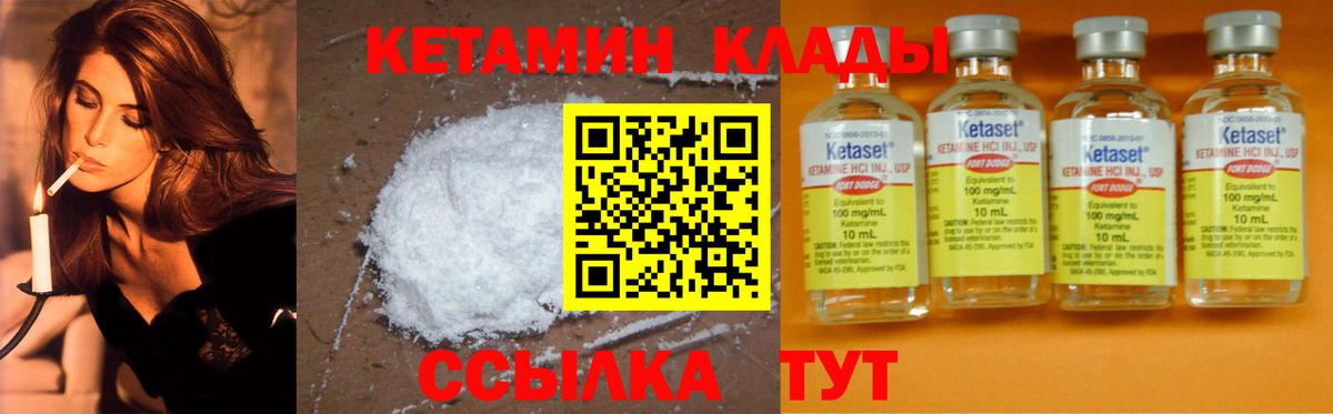 КЕТАМИН VHQ Петрозаводск