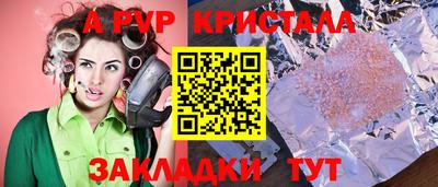 ALPHA-PVP Гусь-Хрустальный