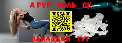 ALPHA-PVP Гусь-Хрустальный