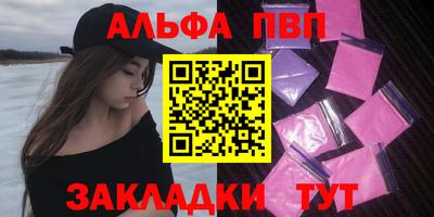 ALPHA-PVP Гусь-Хрустальный