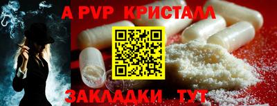 ALPHA-PVP Гусь-Хрустальный