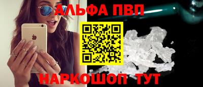 ALPHA-PVP Гусь-Хрустальный