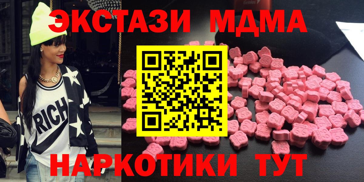 MDMA VHQ  Вход с VPN  Петрозаводск  MDMA VHQ 