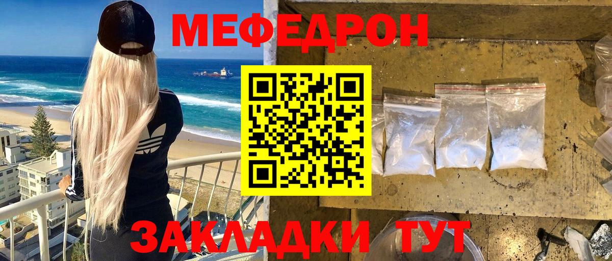 Мефедрон  как найти закладки  МЯУ-МЯУ VHQ  Петрозаводск  МЕФ VHQ  Вход с VPN 