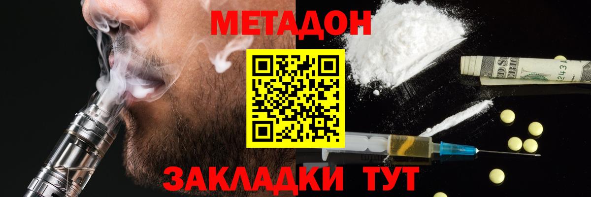 МЕТАДОН мёд  Метадон белоснежный  Вход с VPN  Петрозаводск 