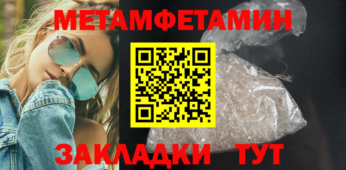 Метамфетамин кристалл  Метамфетамин кристалл  Вход с VPN  Петрозаводск 