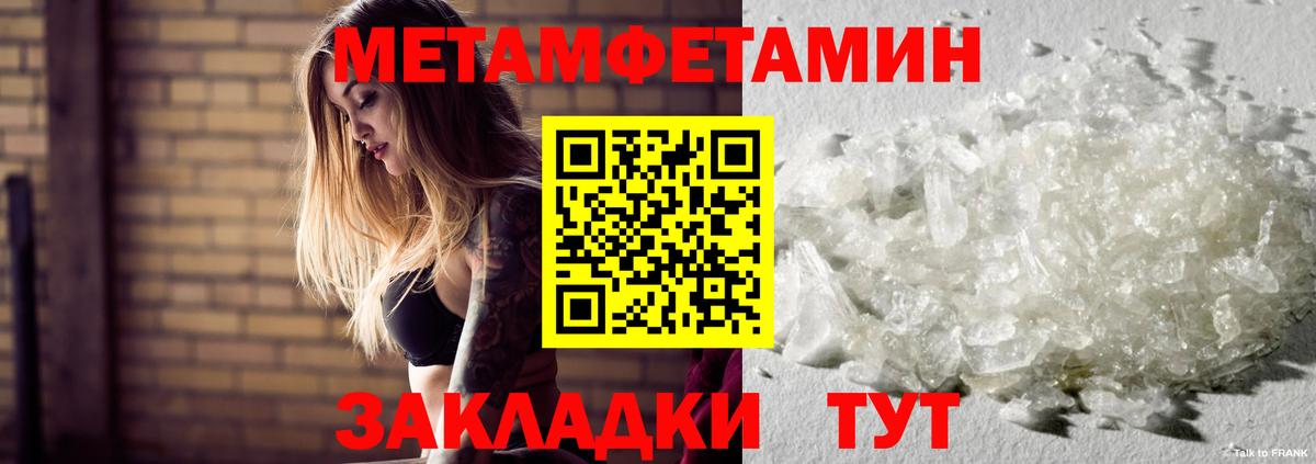 Метамфетамин мет Петрозаводск