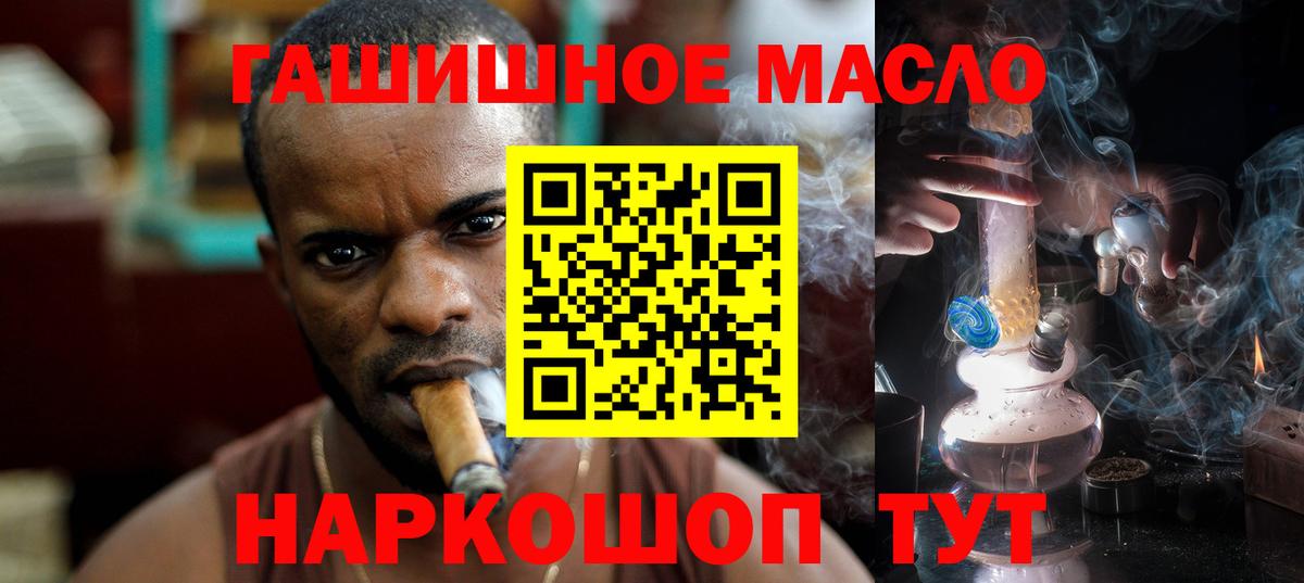 Дистиллят ТГК гашишное масло Петрозаводск